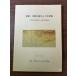 { редкий ценный Hanshin *.. большой землетрясение . шесть . изменение 1997 год departure Hyogo префектура . человек . природа. музей } материалы 