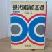  настоящее время государственный язык. основа (1973 год ). документ фирма Yoshida . один 