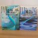  река. пейзаж . мысль .: городской пейзаж проект основополагающие принципы ../ река. пейзаж . мысль .II: вода ... гора море .li балка передний обслуживание центральный 2 шт. комплект 