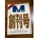  подлинная вещь * ценный *.. номер [M JAPAN.. номер 1988 год u- man z* одежда *tei Lee * Japan выпускать фирма ]