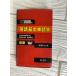  бобы одиночный английский язык основы одиночный язык сборник красный хвост . Хара университет вступительный экзамен 3800 язык . документ фирма 1982 год выпуск 
