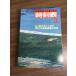 [ National Railways .. транспорт . фирменный расписание 1983 год 3 месяц | Showa 58 год ] Япония транспорт . фирма JTB железная дорога электропоезд 