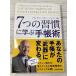 7.. ..... блокнот .KADOKAWA/ средний . выпускать Frank Lynn *ko vi -* Japan 2014 год первая версия с поясом оби 
