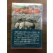 [ новый China гора земля ] средний . газета фирма 1986 год выпуск первая версия книга@ будущее фирма с поясом оби 