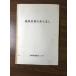  ценный * редкий [. земля бизнес. ах ..] Hyogo префектура . земля центральный земельный участок . земля сельское хозяйство материалы Hyogo префектура 