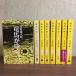  все тома в комплекте [ дракон лошадь ... все 8 шт ]*8 шт. комплект Shiba Ryotaro 1984 год Bungeishunju Bunshun Bunko библиотека историческая драма 