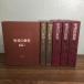  весь [. документ. мир все 6 шт ]*6 шт. ..1974 год выпуск дерево рисовое поле . один запад ..... фирма . имеется 