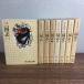  все тома в комплекте [ Annals of Three Kingdoms все 8 шт ]*8 шт. .... Yoshikawa Eiji библиотека Showa 50 год выпуск весь первая версия книга@ историческая драма повесть 