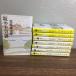  все тома в комплекте [ склон. сверху. . все 8 шт ]*8 шт. ....2007 год выпуск Shiba Ryotaro Bunshun Bunko повесть историческая драма 