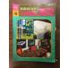 [la cam оборудование .] ежемесячный * рукоделие журнал 1972 год 4 месяц культура выпускать отдел скатерть ... оборудование . подлинная вещь Showa Retro 