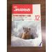  журнал [JR расписание 1992 год 12 месяц номер ] зимний больше departure * первый . ряд машина все размещение JR группа . settled выпускать фирма 