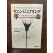 [li инженер кольцо переворот ]1994 год Michael * Hummer James * коричневый mpi- Япония экономика газета фирма исключая .книга