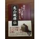 .. стать закон .. обнаружение сделал человек Maruyama . самец . новое время выпускать фирма Maruyama . осень 
