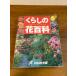 ku... цветок различные предметы : GARDENING BOOK.. фирма 