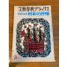 [ Bungeishunju Deluxe 3 месяц номер NO.23] Bungeishunju 1976 год / Showa 51 год гравюра на дереве название товар сборник японский ..