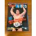 [ журнал Professional Wrestling альбом No.32 Thats * отсутствует la-Vol.18]. документ фирма 1983 год / Showa 58 год выпуск боевые искусства / спорт / длина . сила / jumbo постер имеется 
