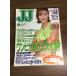  журнал [JJ 1996 год 6 месяц номер ] Umemiya Anna Kobunsha мода журнал Showa Retro J J подлинная вещь 