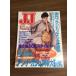  журнал [JJ 1995 год 3 месяц номер ] Umemiya Anna Kobunsha мода журнал Showa Retro J J подлинная вещь 