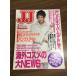  журнал [JJ 1995 год 2 месяц номер ] эта . Kobunsha мода журнал Showa Retro J J подлинная вещь 