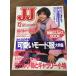  журнал [JJ 1994 год 12 месяц номер ] Uchida Yuki Kobunsha мода журнал Showa Retro J J подлинная вещь 