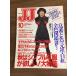  журнал [JJ 1993 год 10 месяц номер ]b Len da Midzuki Arisa Kobunsha мода журнал Showa Retro J J подлинная вещь 
