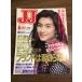  журнал [JJ 1994 год 6 месяц номер ]b Len da Kobunsha мода журнал Showa Retro J J подлинная вещь 