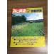  журнал [ сезон . Travel and Railway 1978 год осенний номер |No.29] Showa 53 год выпуск Railway Journal фирма железная дорога электропоезд журнал 