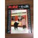  журнал [ сезон . Travel and Railway 1978 год зимний номер |No.26] Showa 53 год выпуск Railway Journal фирма железная дорога электропоезд журнал 