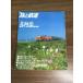  журнал [ сезон . Travel and Railway 1979 год лето. номер |No.32] Showa 54 год выпуск Railway Journal фирма железная дорога электропоезд журнал 