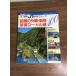  журнал [ сезон . Travel and Railway отдельный выпуск No.3 1987 год ] Railway Journal фирма железная дорога электропоезд журнал 