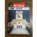 [ еженедельный ..11/15 срочный специальный выпуск страна . Yoshida .- эта разнообразный сырой .] экстренный больше . Showa 42 год .. газета фирма подлинная вещь 