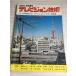 NHK. талант курс Television технология . 10 один отчетный год Япония радиовещание выпускать ассоциация 