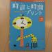  тщательный ... гора mesodo часы . час принт начальная школа все учебный год ( коммуникация MOOK. гора Британия мужчина. тщательный .. серии ) Shogakukan Inc. . гора Британия мужчина 