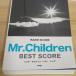 BS Mr.Children BEST SCORE (BAND SCORE) Kei * M *pi- редактирование часть 