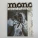 mono моно * журнал No.403 world фото Press земля . блестящий .