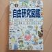  свободный изучение иллюстрированная книга -. близко ...... осмотр . для (Do! иллюстрированная книга серии ) удача звук павильон книжный магазин иметь . -слойный самец 