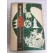 . земля история лексика Tottori префектура (1980 год ) Matsuo .. сборник . flat фирма 