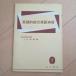  практика . обобщенный английский язык .. Yamaguchi книжный магазин сверху гора ..