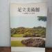 Adachi картинная галерея гора . центр новый . фирма 