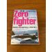  0 битва Zero Fighter Япония военно-морской флот. . свет второй следующий мир большой битва книги 