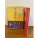 [. ввод поэзия сборник мудрость ..] дракон звезда . высота . свет Taro работа 1967 год / Showa 42 год выпуск . вне. человек ./. и т.п. /.. другой 