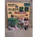  впервые .. бонсай создание person &amp;.. person ( зизифус фирменный Garden Books)