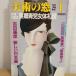  изобразительное искусство. окно 1988 год 01 месяц номер No.62 восток . синий . женщина body .. реальный индустрия . день главный офис один .. 2 