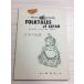 FOLKTALES of JAPAN японский народные сказки Британия . фирма .... работа 
