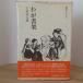 wa. документ .-.. ...2 (1979 год ) Northern Sea фирма внизу .. Taro 