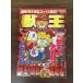  журнал [ комикс целиком ..DiGi/USER10 месяц номер больше .] "Остров сокровищ" фирма 2001 год комикс игровой автомат королевство специальный редактирование 