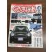  журнал [ автомобиль ..2002 год 12 месяц номер ] журнал box MINI удача .. один . автомобиль машина 