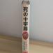.. 10 знак .po pra фирма Edogawa Ranpo 