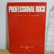 PROFESSIONAL ROCKkyo-do- Tokyo ... человек 