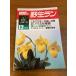 [ природа .. сырой Ran 12 месяц номер ] новый план выпускать отдел 1987 год / Showa 62 год 12 месяц выпуск это . десять тысяч все! зима прийти меры земля . холод орхидея / необычный зарубежный. Ran другой 